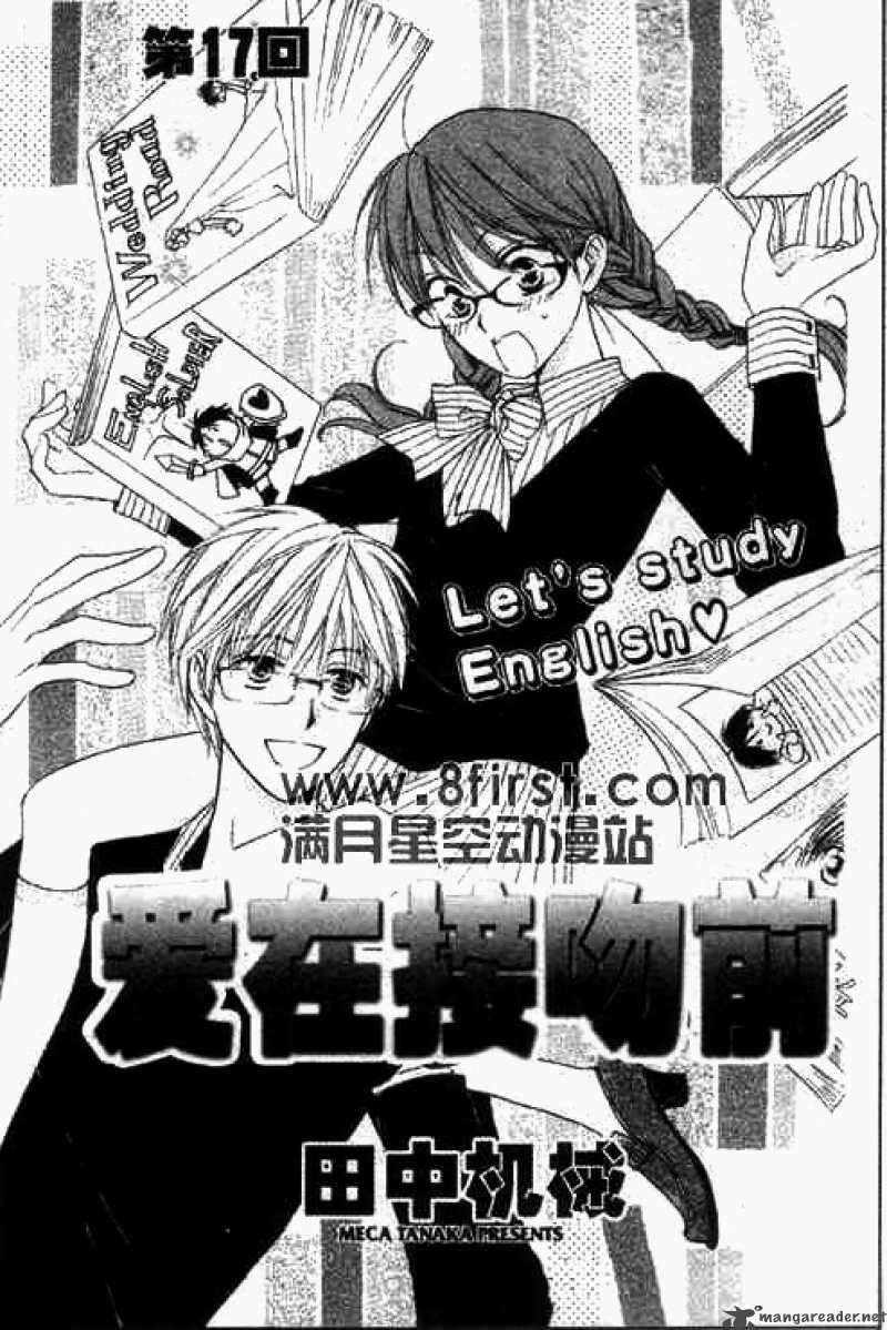 Faster Than A Kiss 17 1