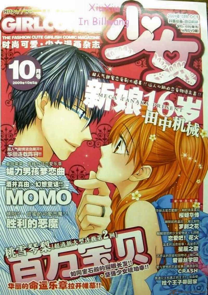 Faster Than A Kiss 28 1