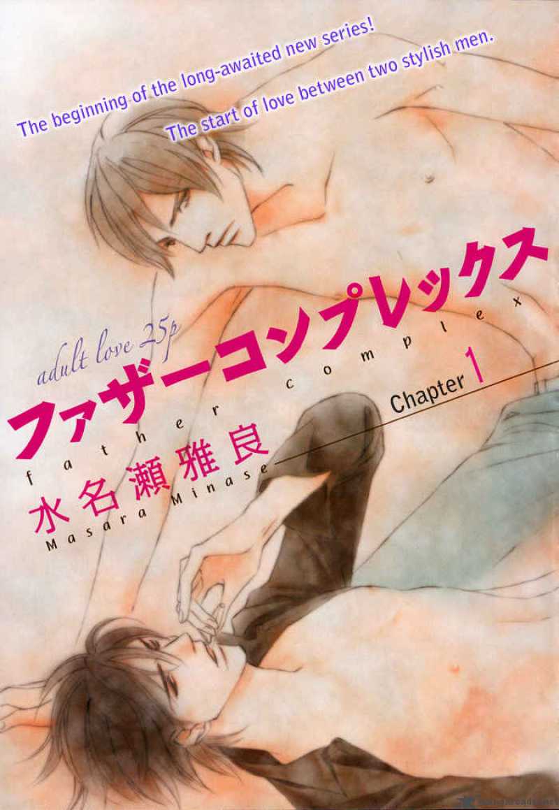Father Complex 1 5