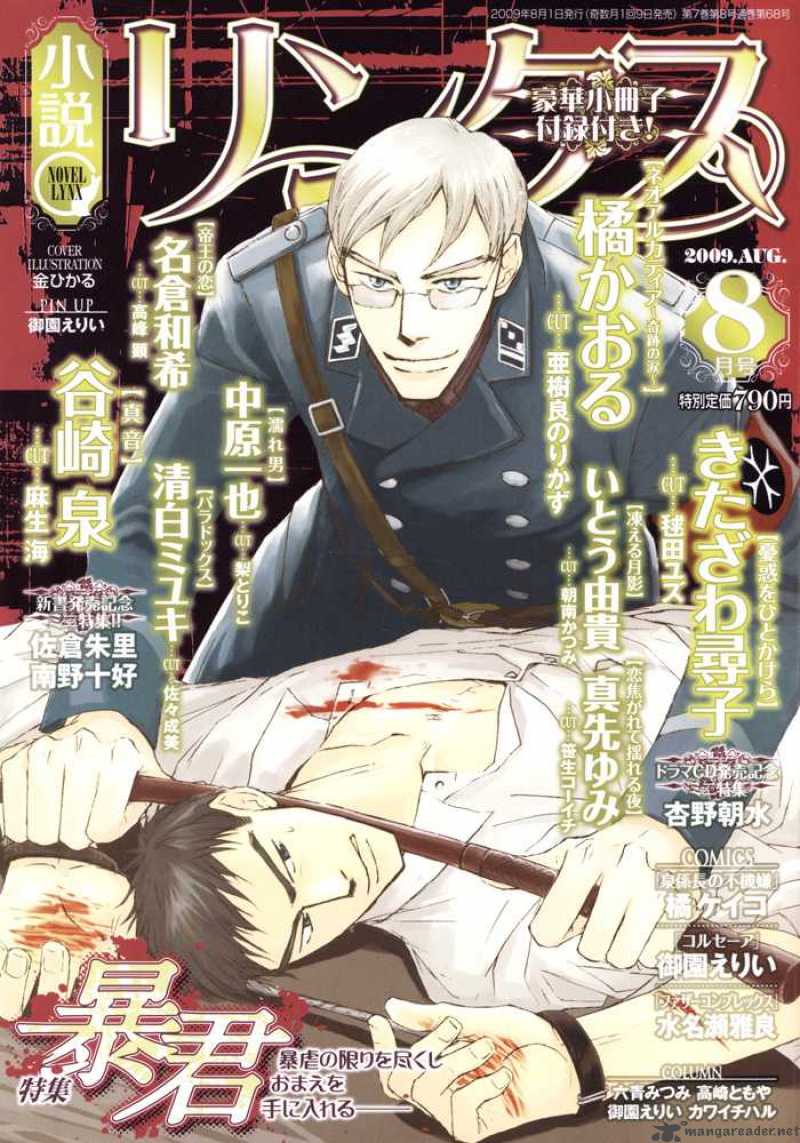 Father Complex 2 4