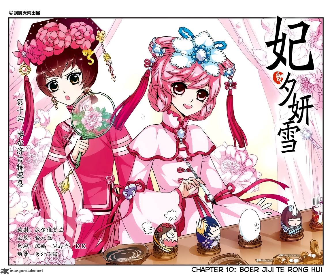 Fei Xi Yan Xue 10 2