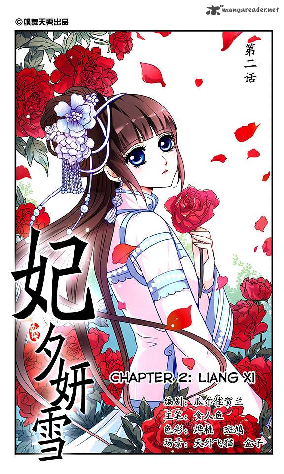 Fei Xi Yan Xue 2 2