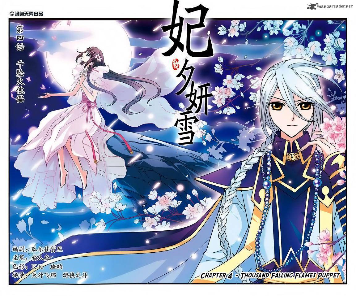 Fei Xi Yan Xue 4 3