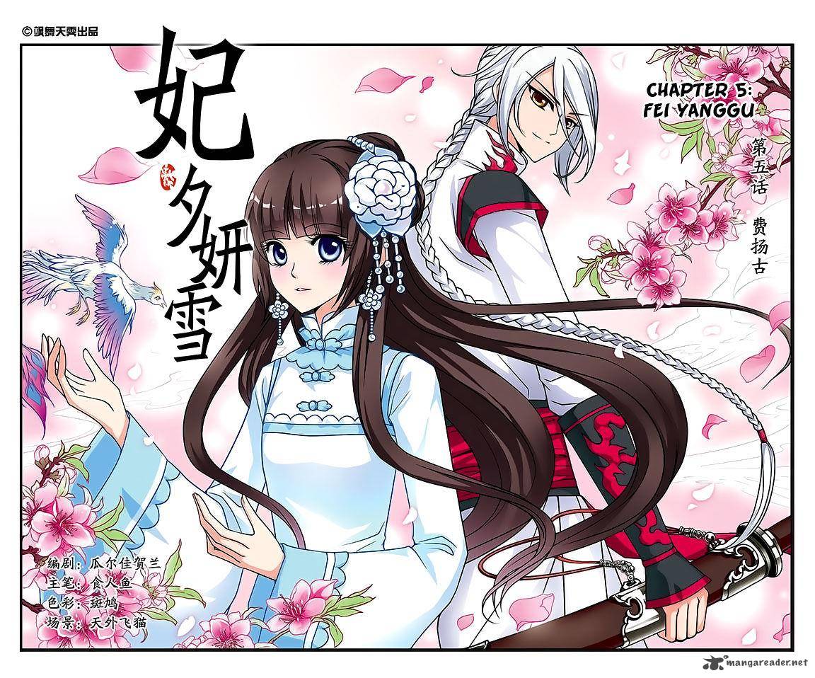 Fei Xi Yan Xue 5 3