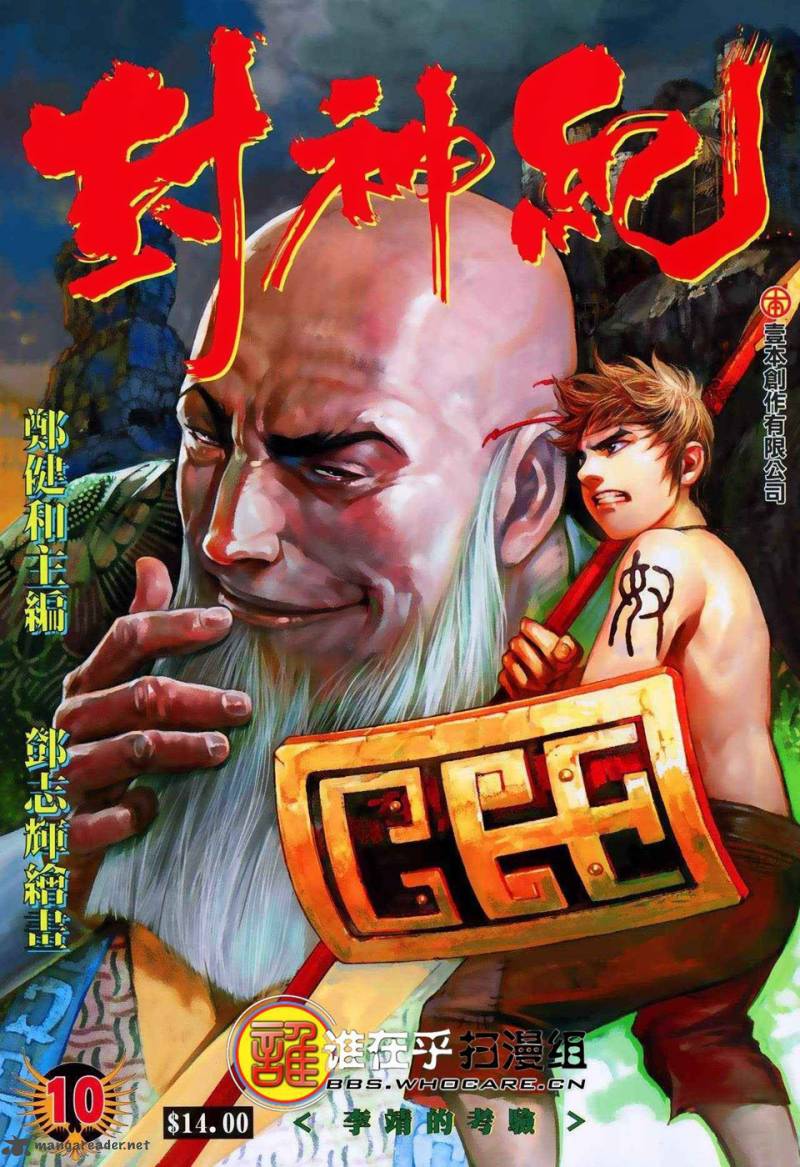 Feng Shen Ji 10 1