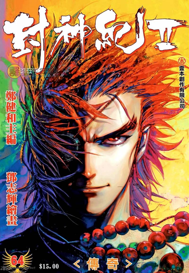 Feng Shen Ji 102 2
