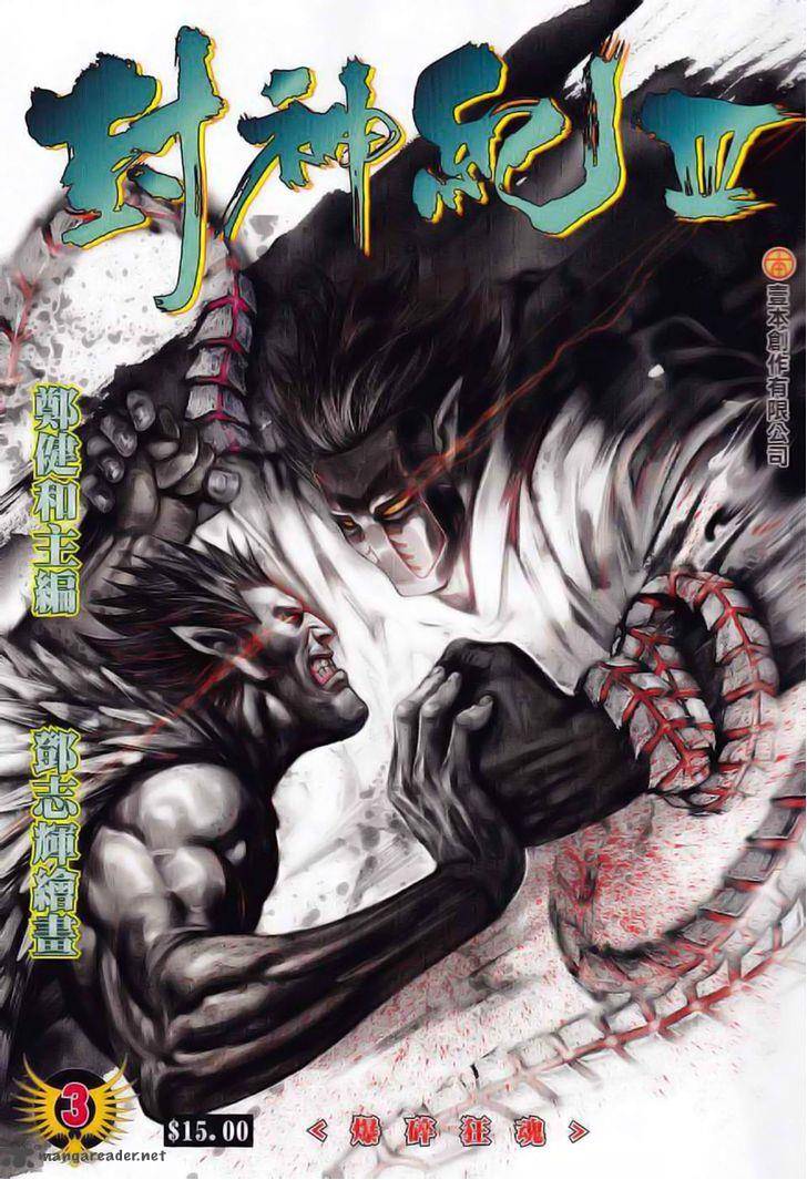 Feng Shen Ji 105 2