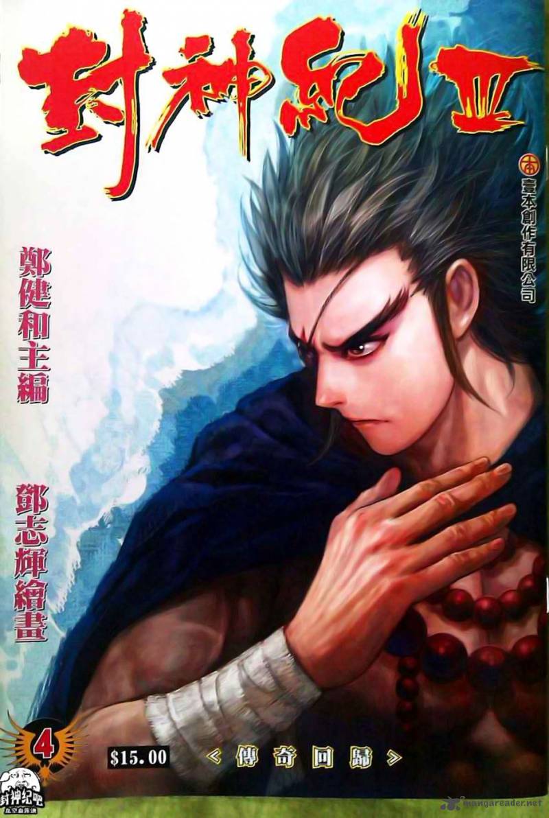 Feng Shen Ji 106 2