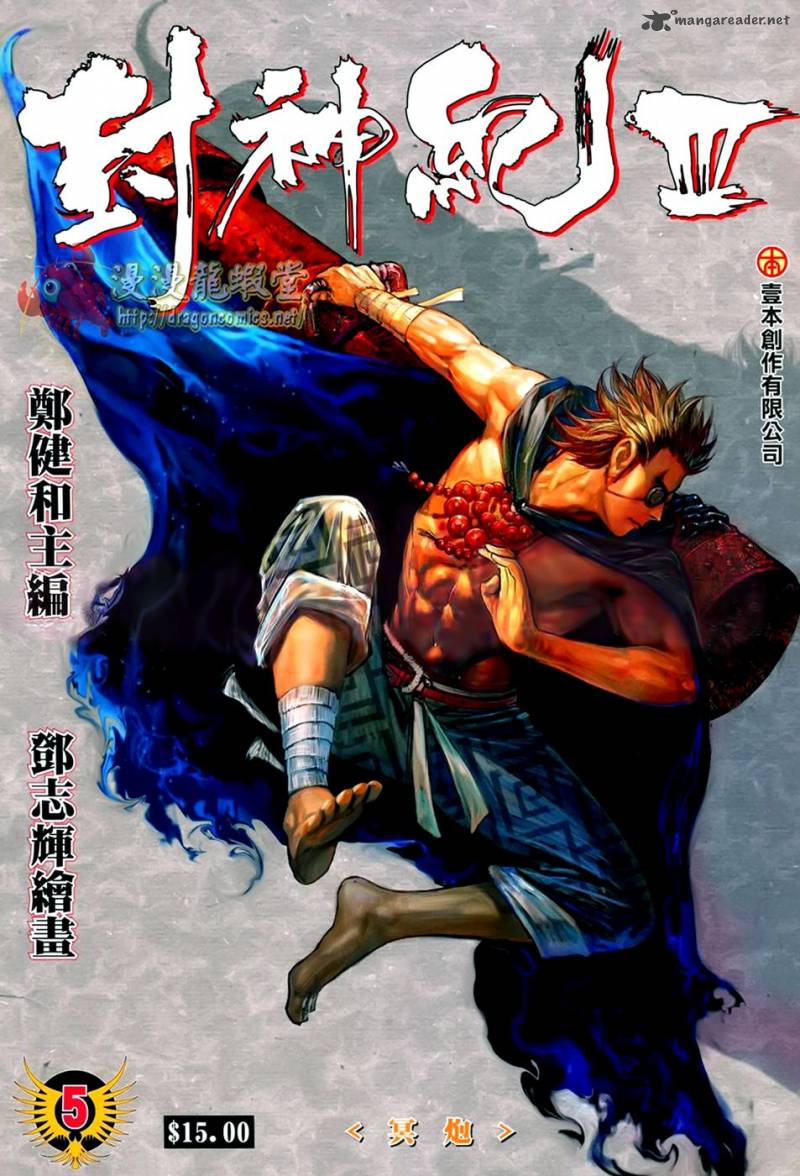 Feng Shen Ji 107 2