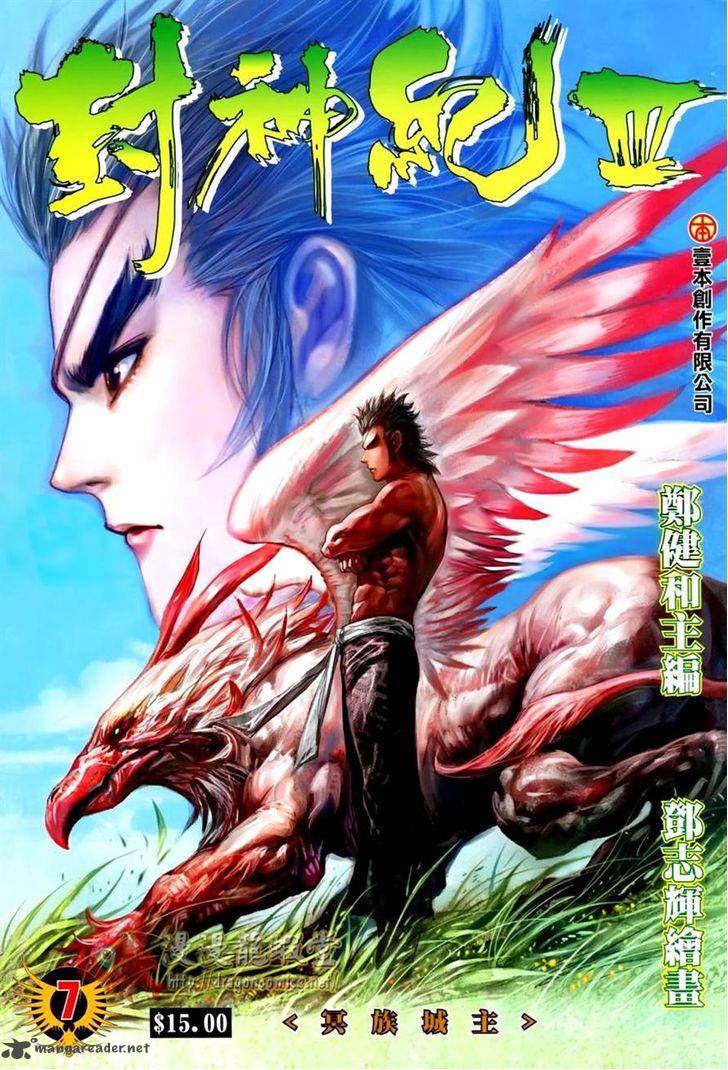 Feng Shen Ji 109 1