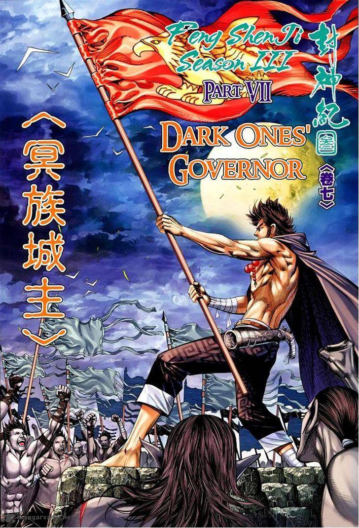Feng Shen Ji 109 2