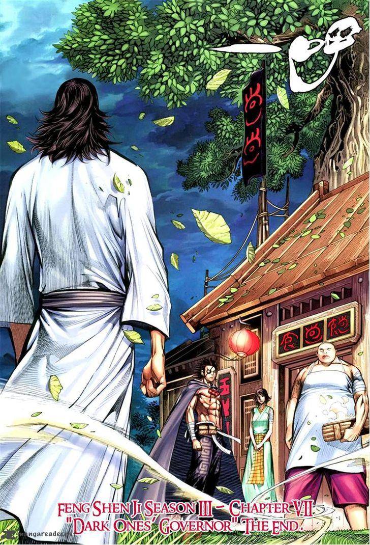 Feng Shen Ji 109 33