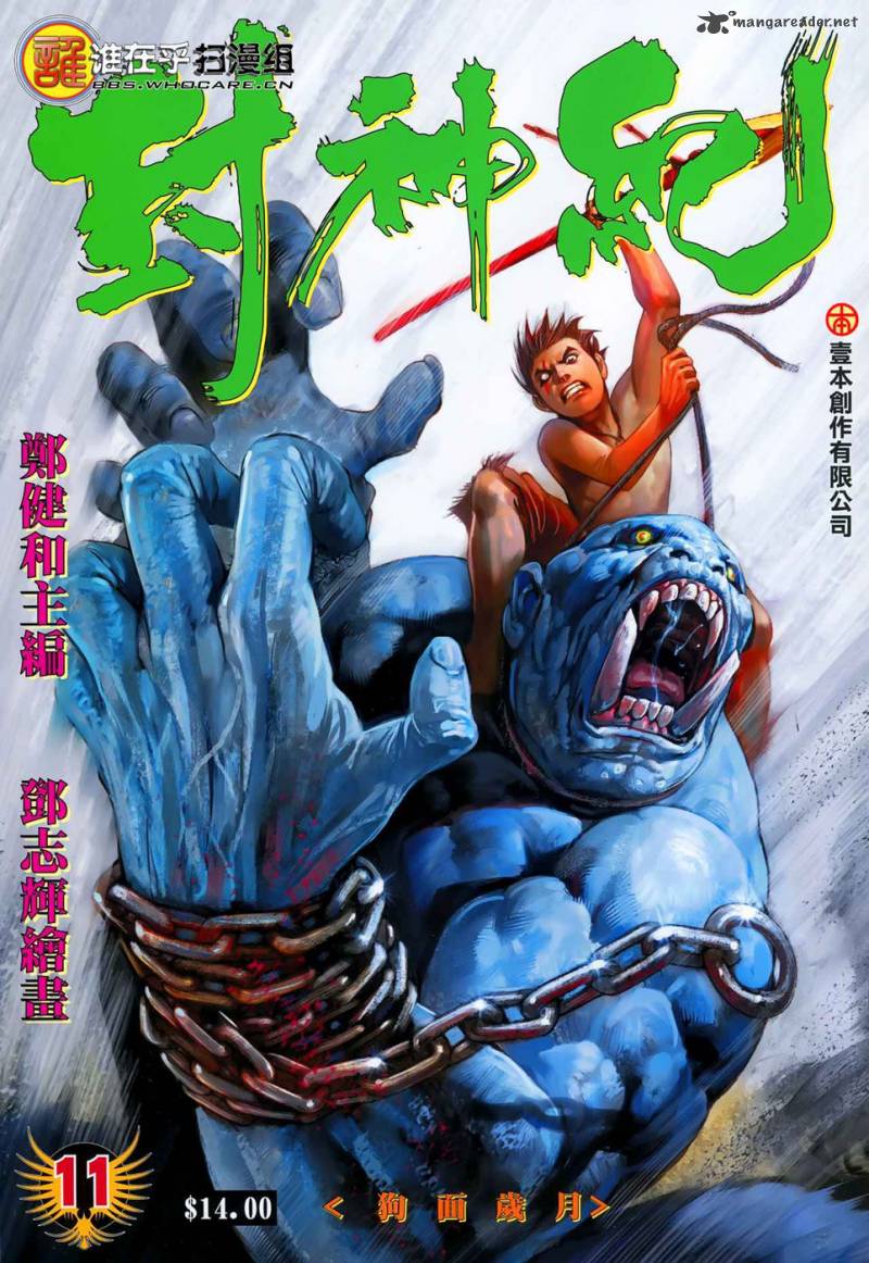 Feng Shen Ji 11 1