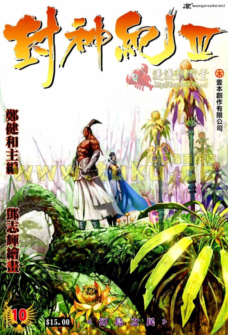 Feng Shen Ji 112 2