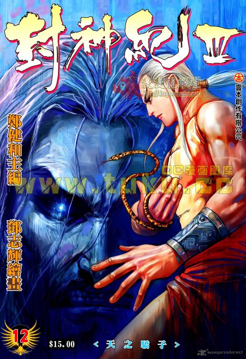 Feng Shen Ji 114 2