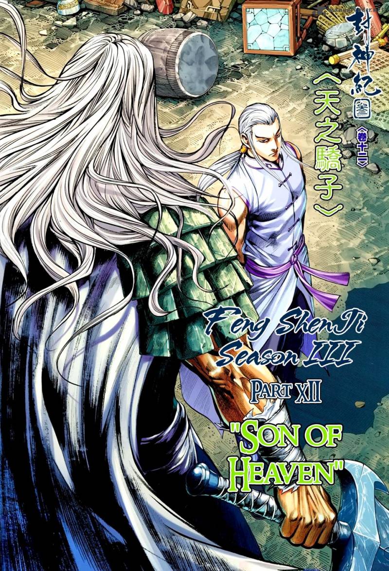 Feng Shen Ji 114 3