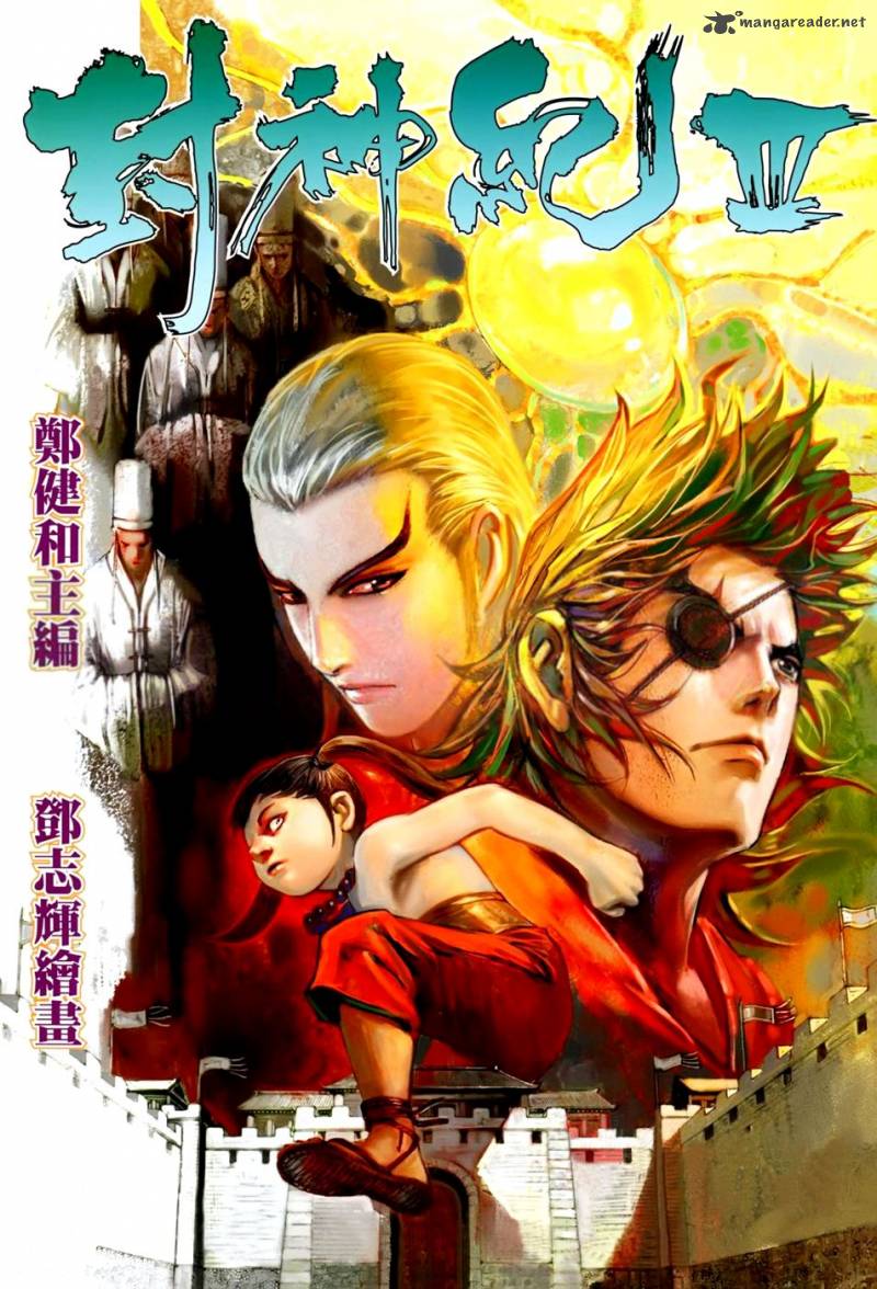 Feng Shen Ji 115 2