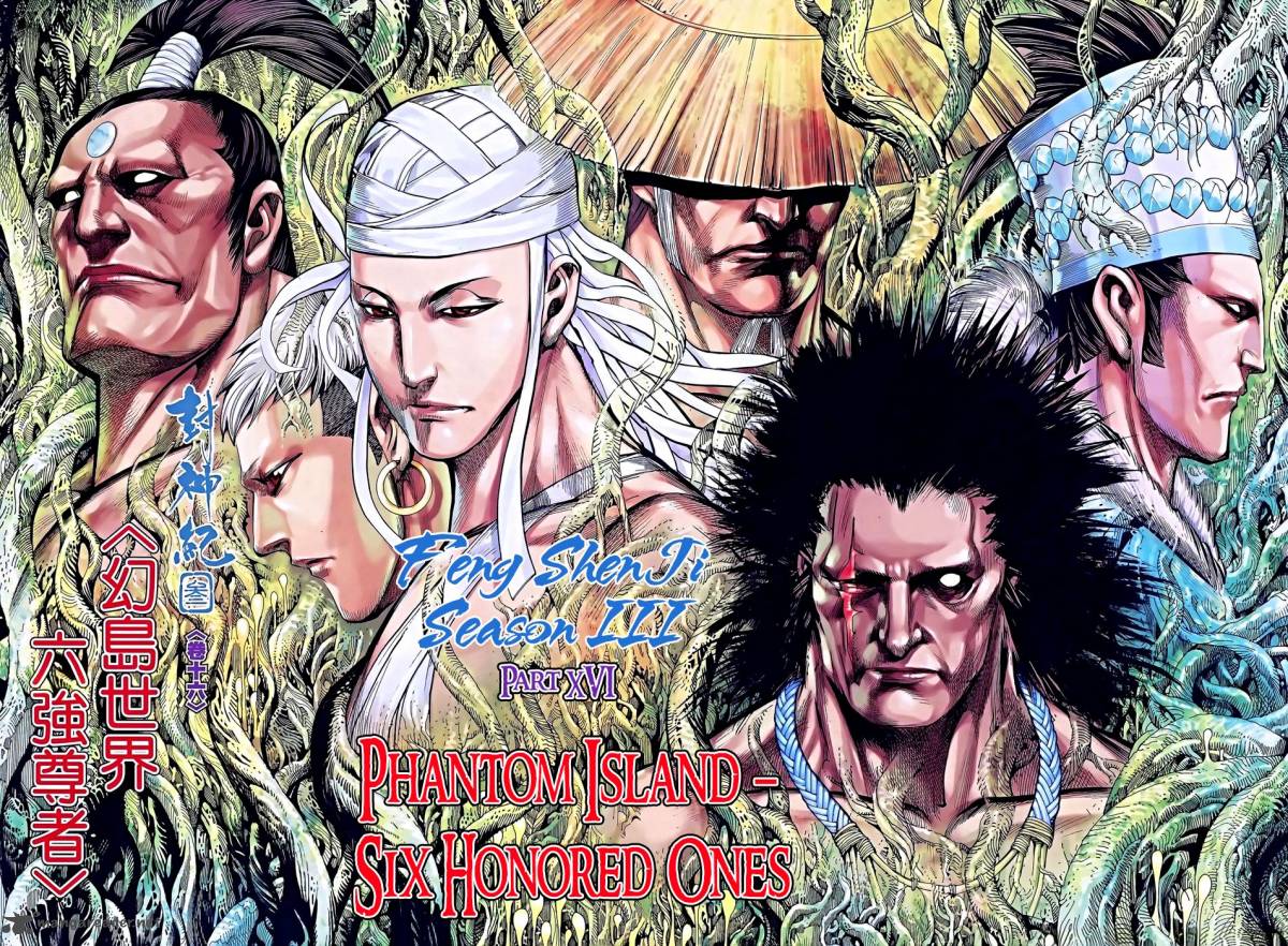 Feng Shen Ji 118 7