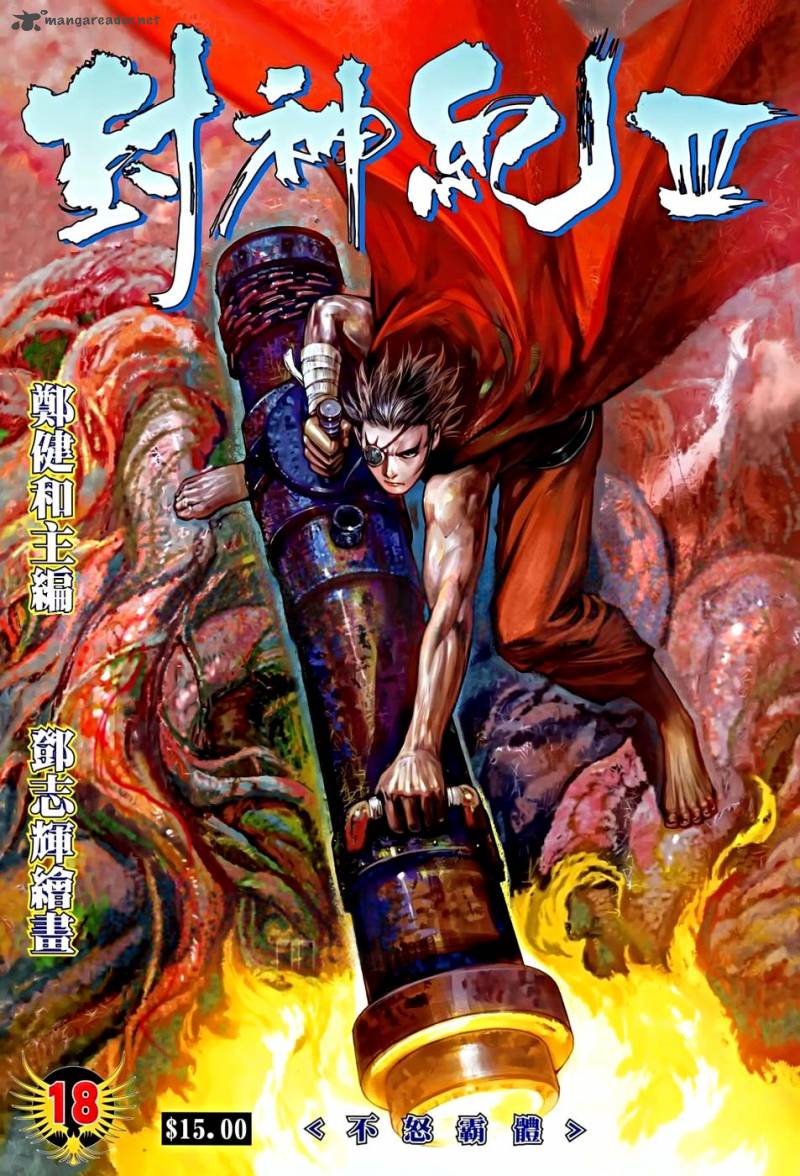 Feng Shen Ji 120 2
