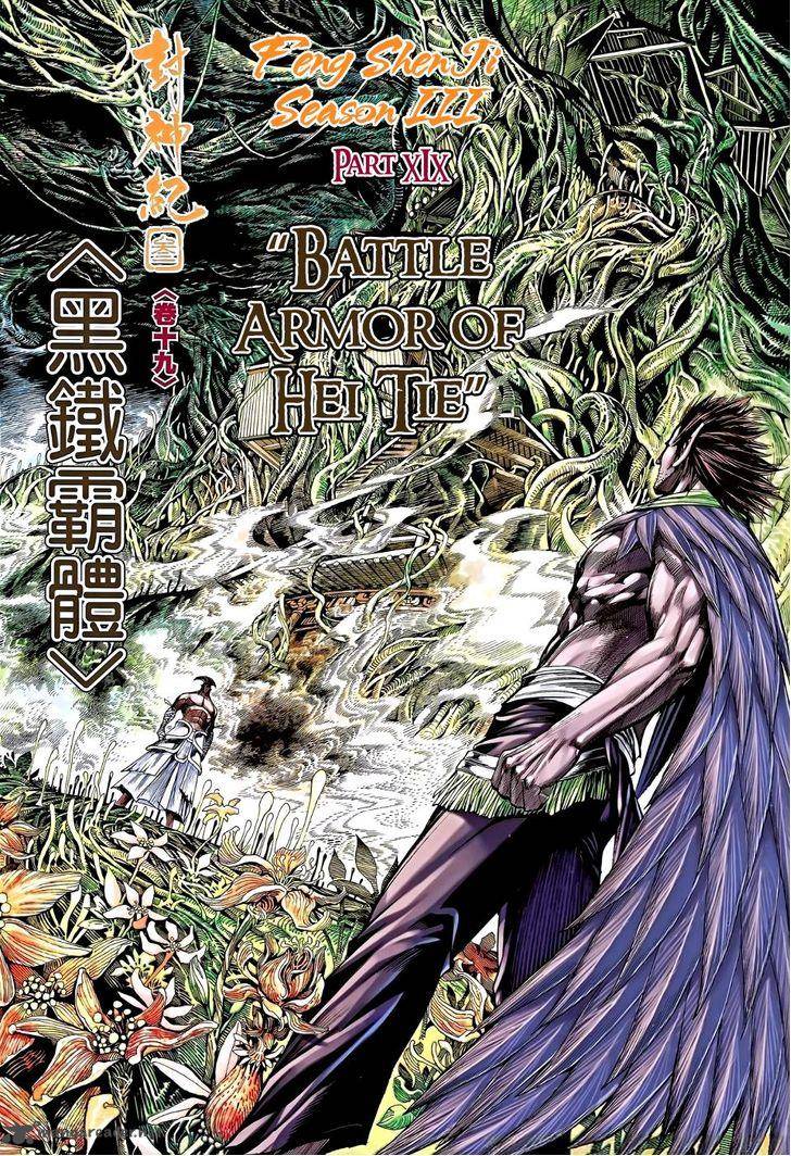 Feng Shen Ji 121 3