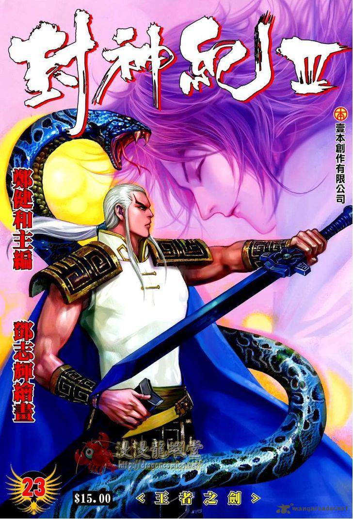 Feng Shen Ji 125 2