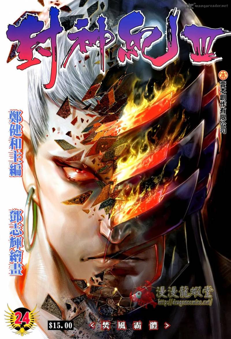 Feng Shen Ji 126 2