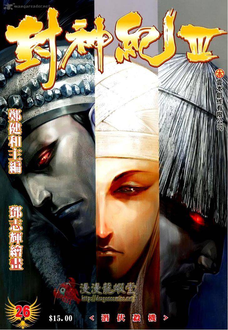 Feng Shen Ji 128 2
