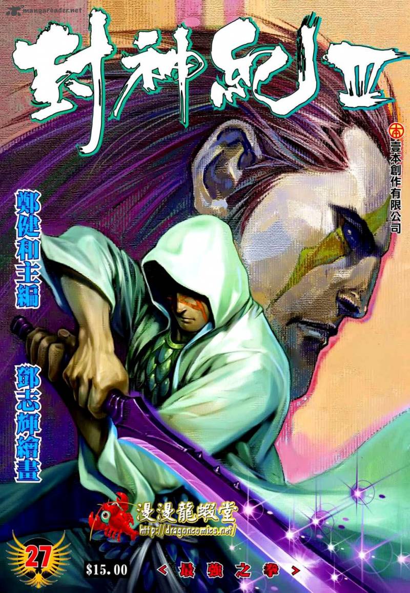Feng Shen Ji 129 2
