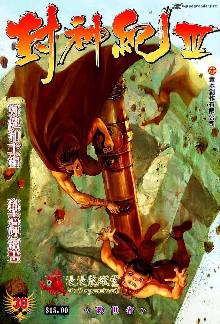 Feng Shen Ji 132 2