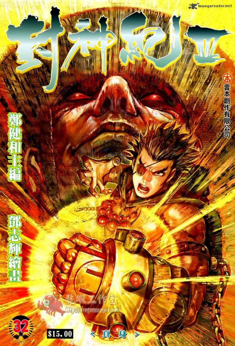 Feng Shen Ji 134 2