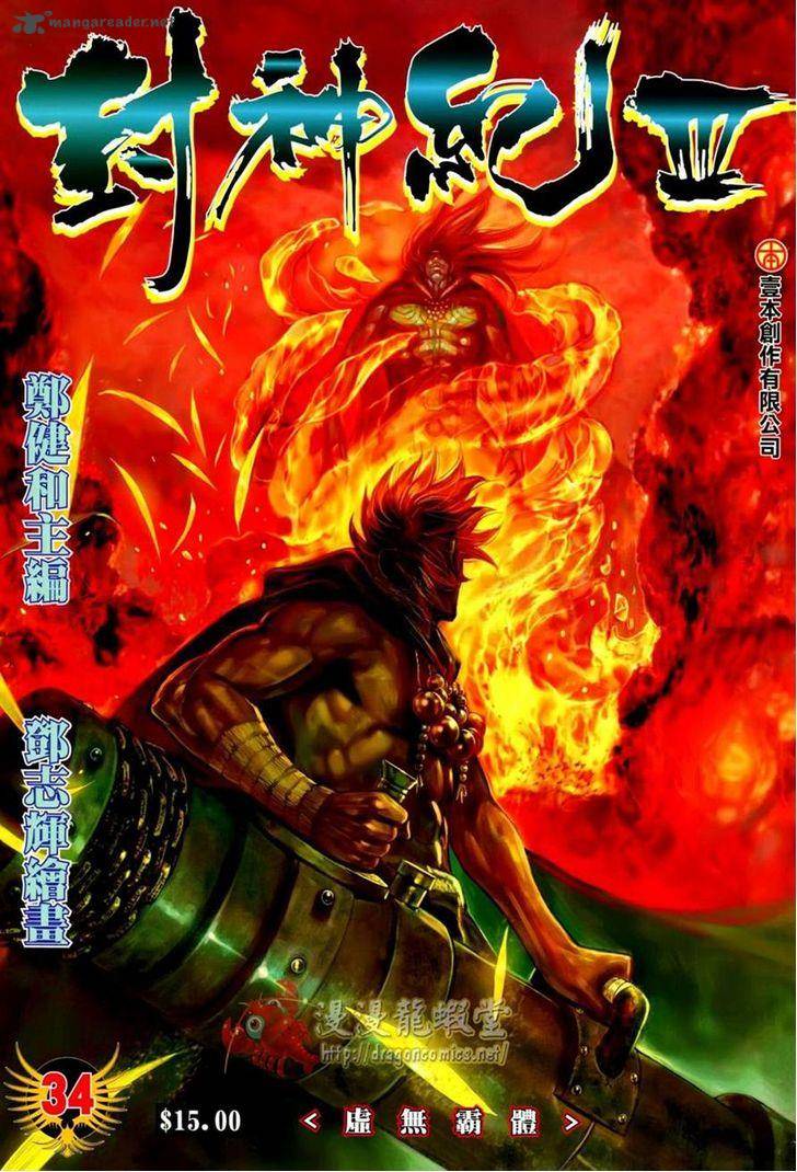 Feng Shen Ji 136 1
