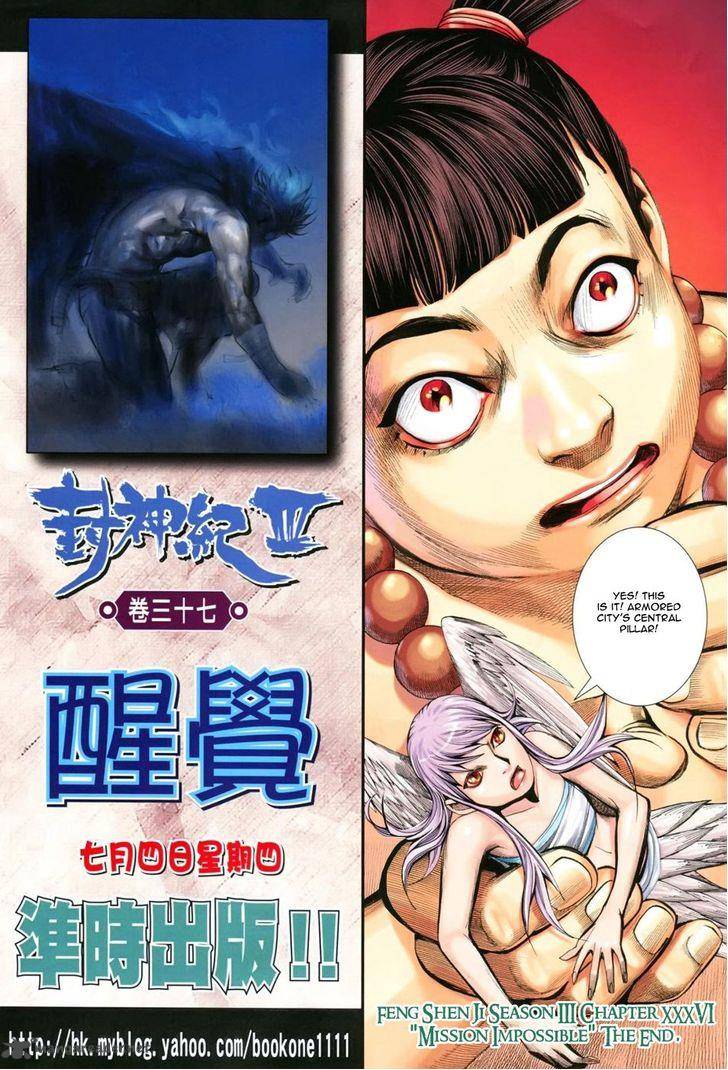 Feng Shen Ji 138 33