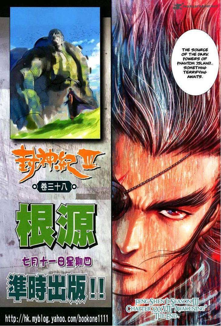 Feng Shen Ji 139 32