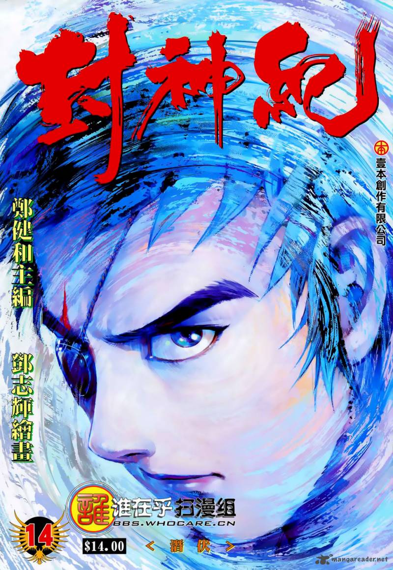 Feng Shen Ji 14 1