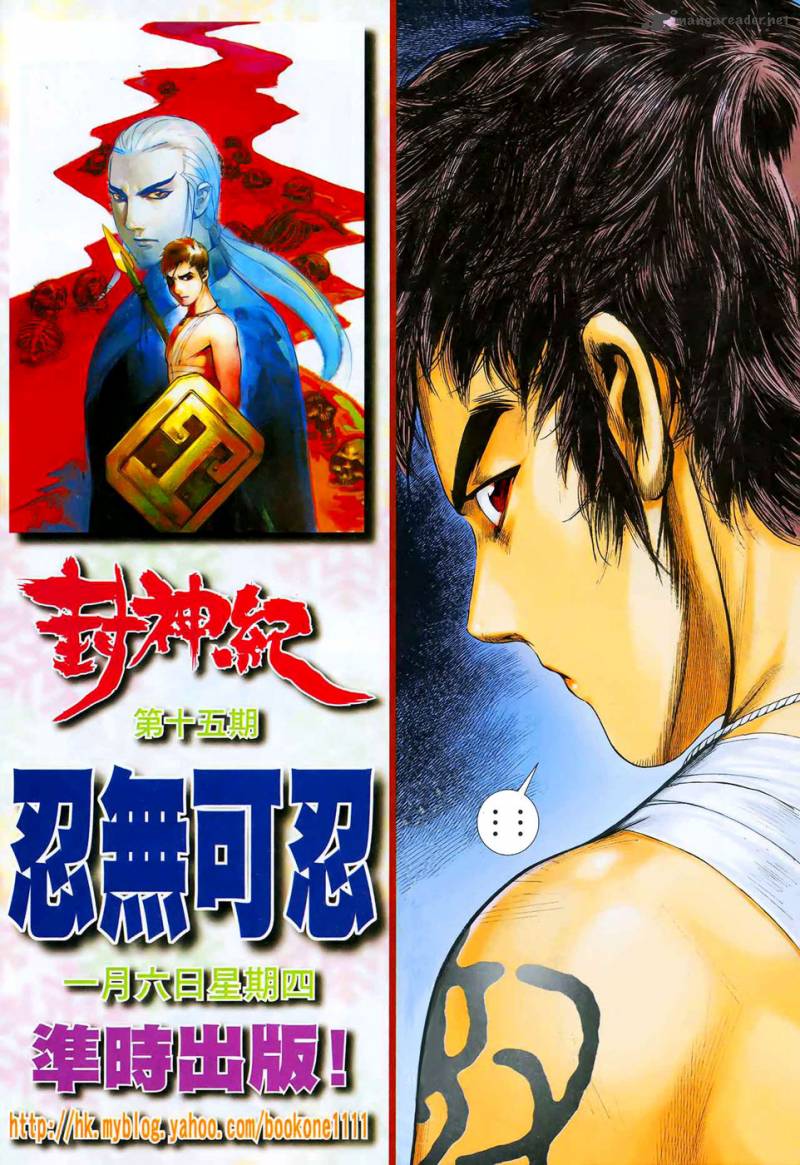 Feng Shen Ji 14 33