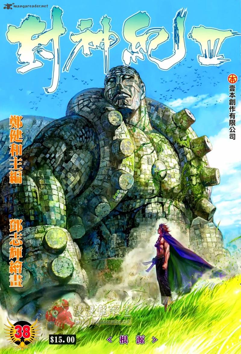 Feng Shen Ji 140 2