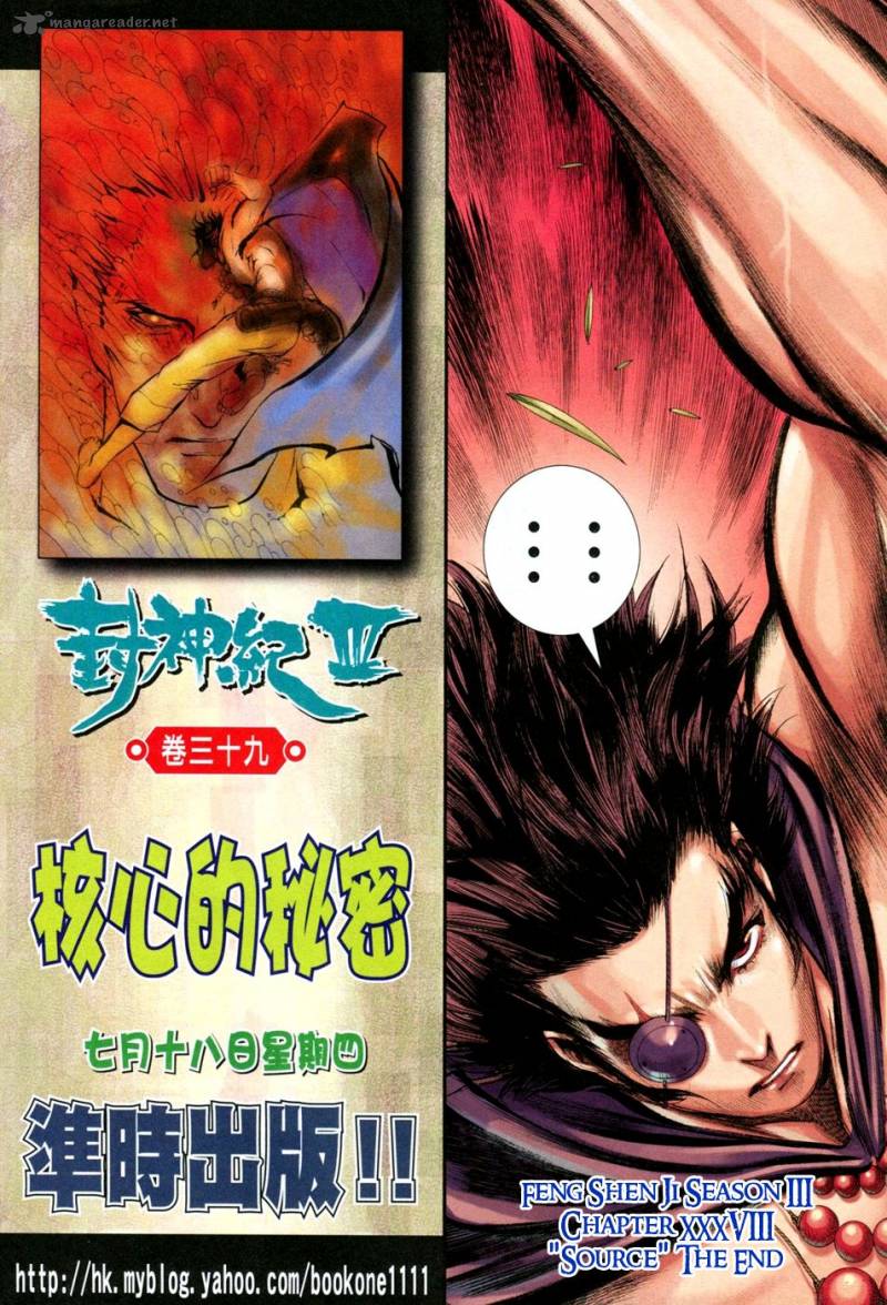 Feng Shen Ji 140 31