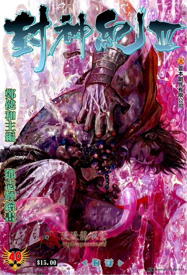 Feng Shen Ji 142 2