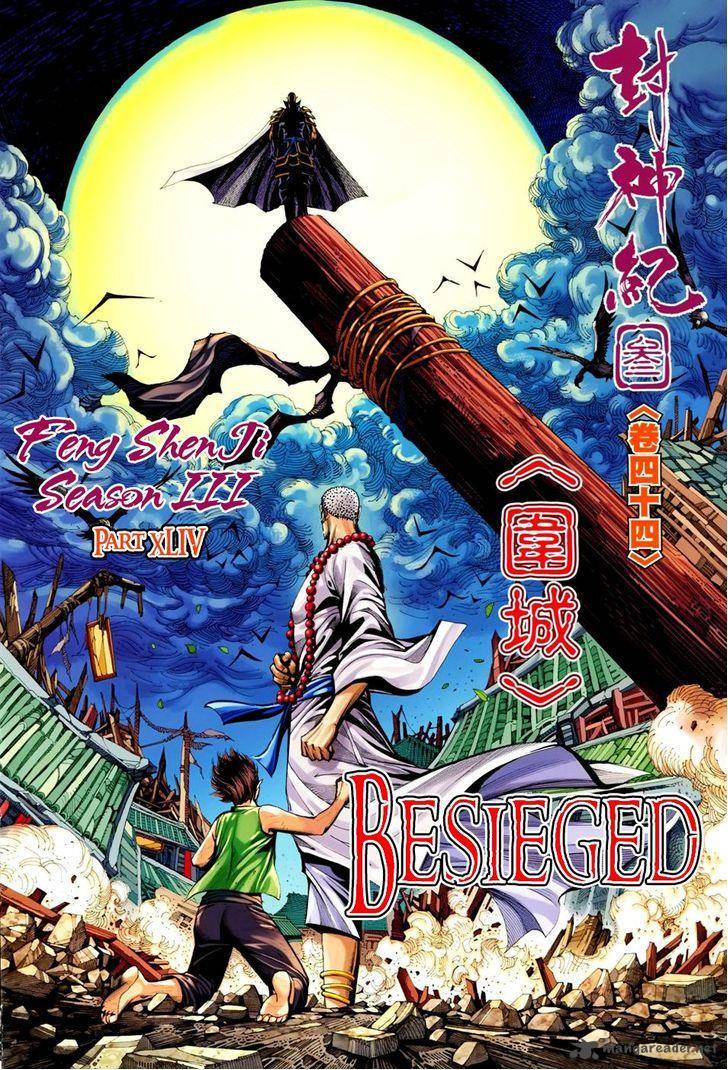 Feng Shen Ji 146 3