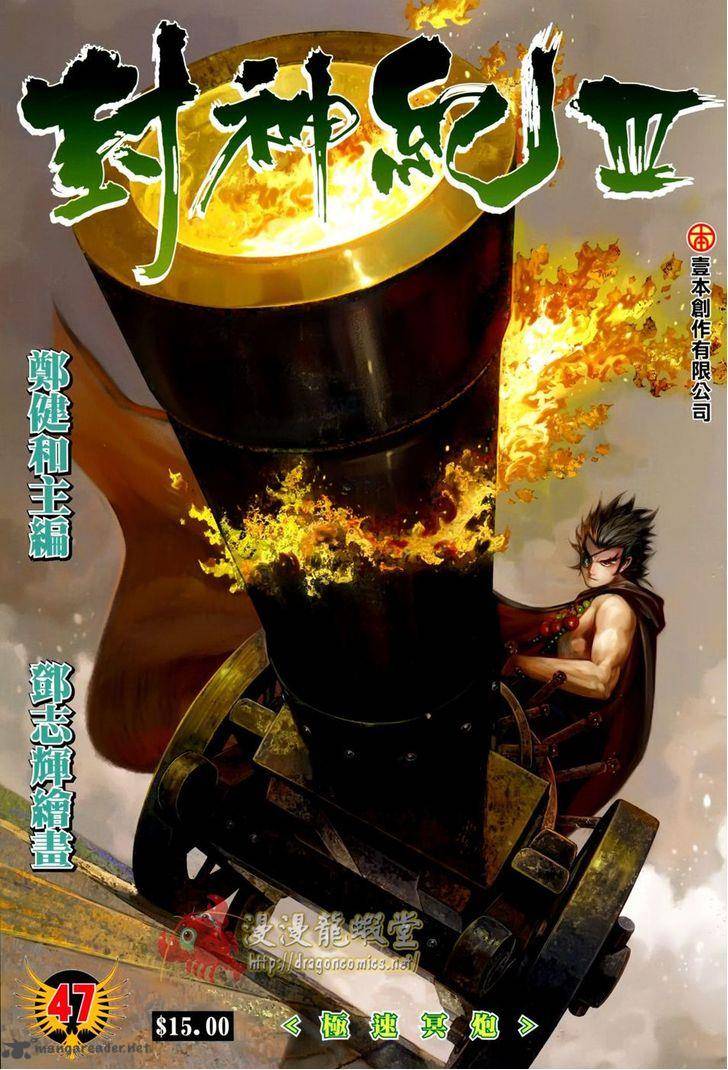 Feng Shen Ji 149 2