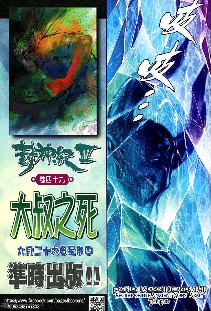 Feng Shen Ji 150 32