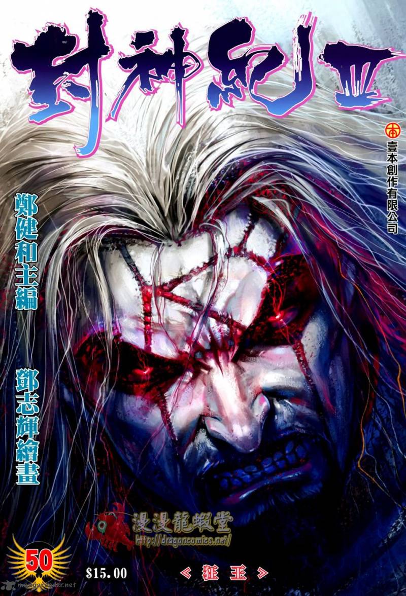 Feng Shen Ji 152 2