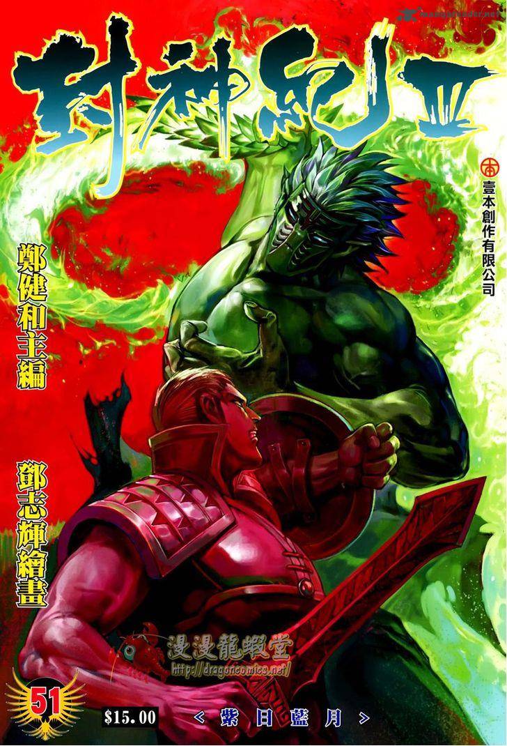 Feng Shen Ji 153 2