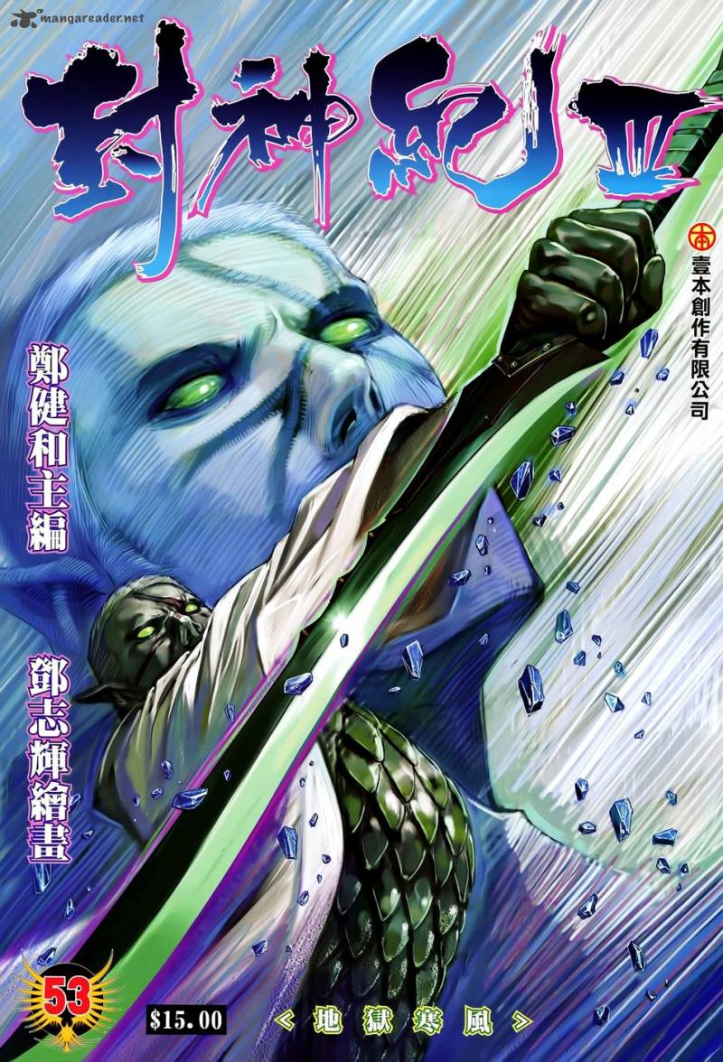 Feng Shen Ji 155 2