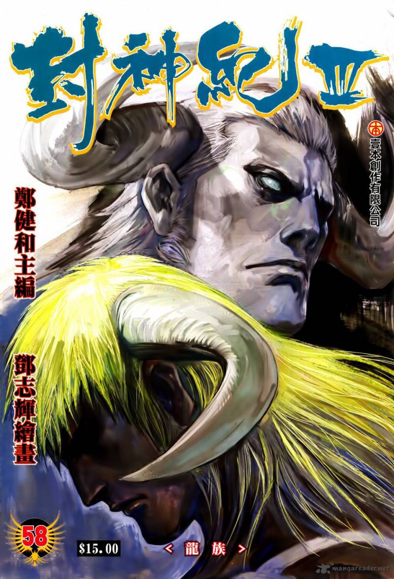 Feng Shen Ji 160 2