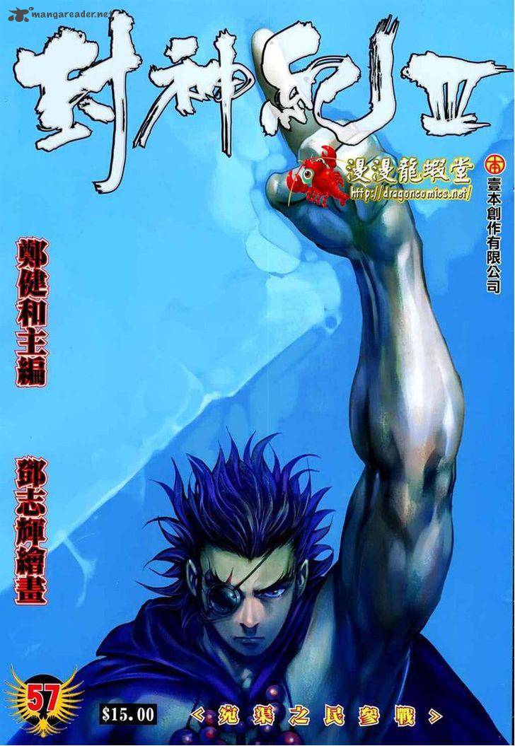 Feng Shen Ji 161 1