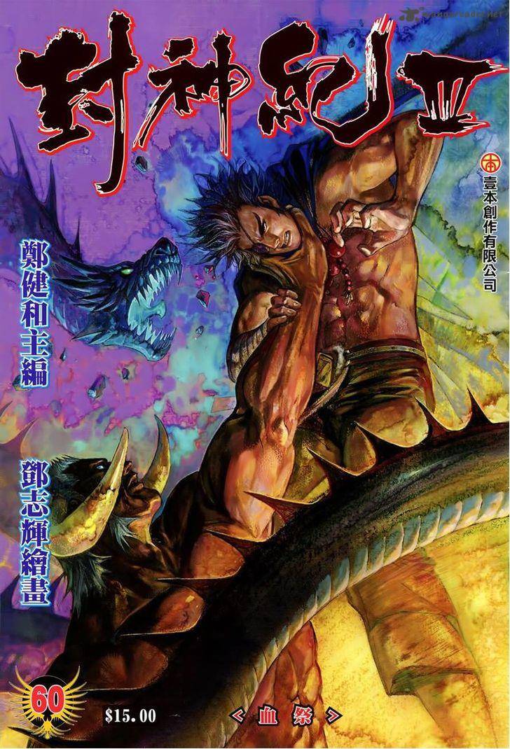 Feng Shen Ji 162 1