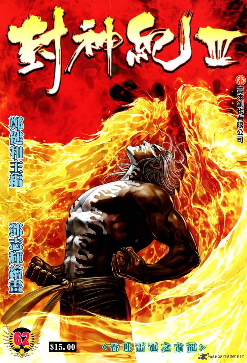 Feng Shen Ji 164 2