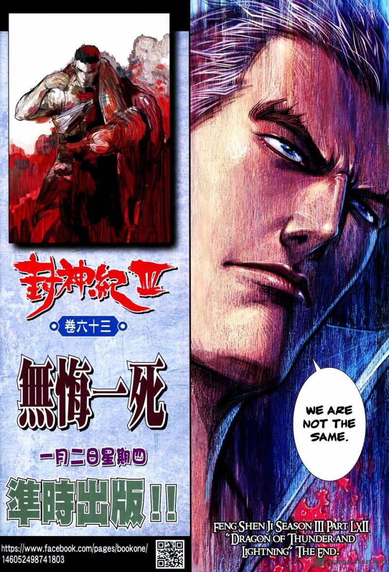 Feng Shen Ji 164 34