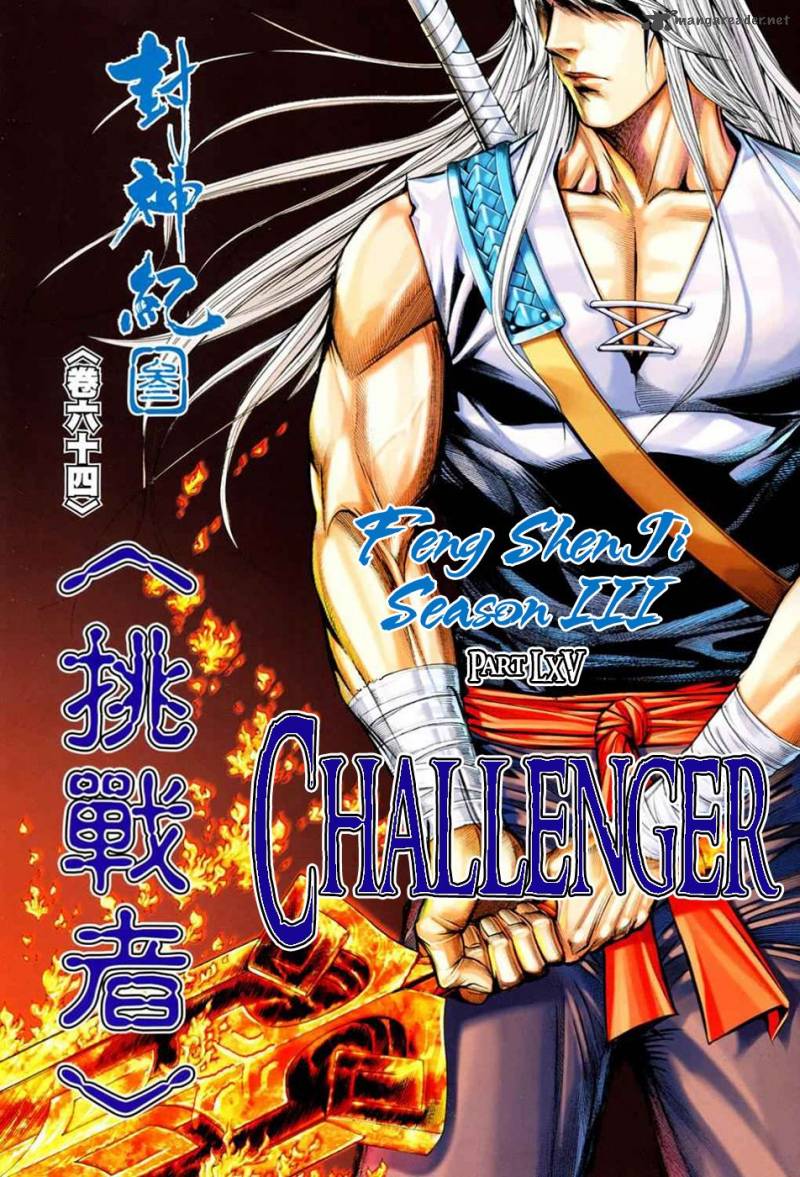 Feng Shen Ji 167 3